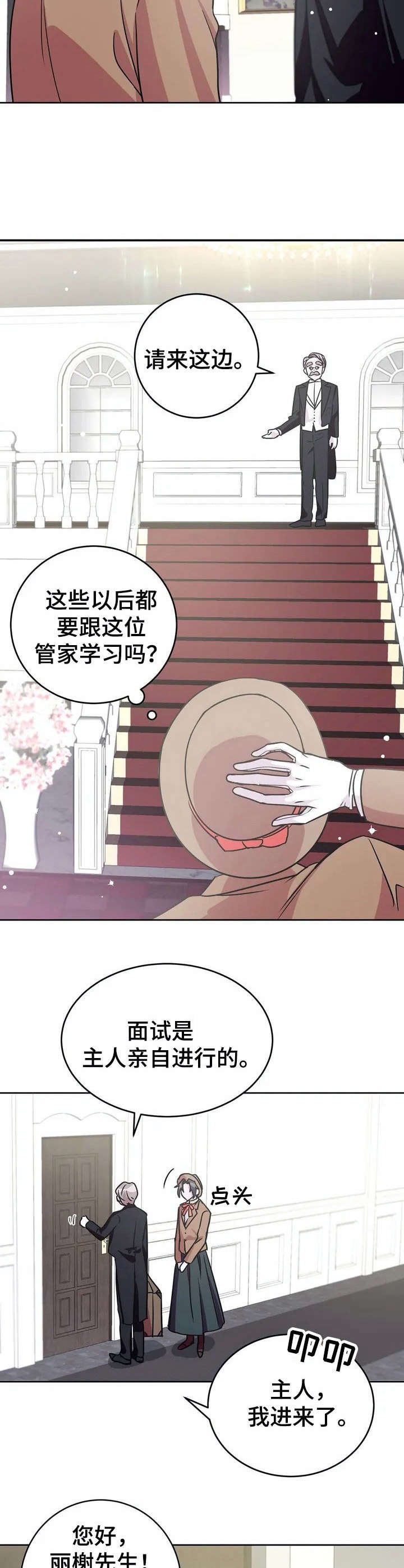 第13章：应聘