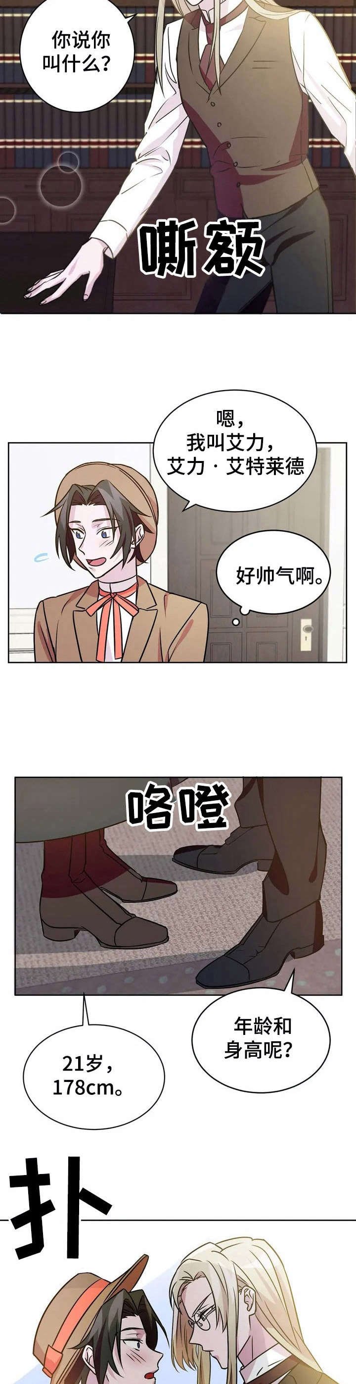 第13章：应聘