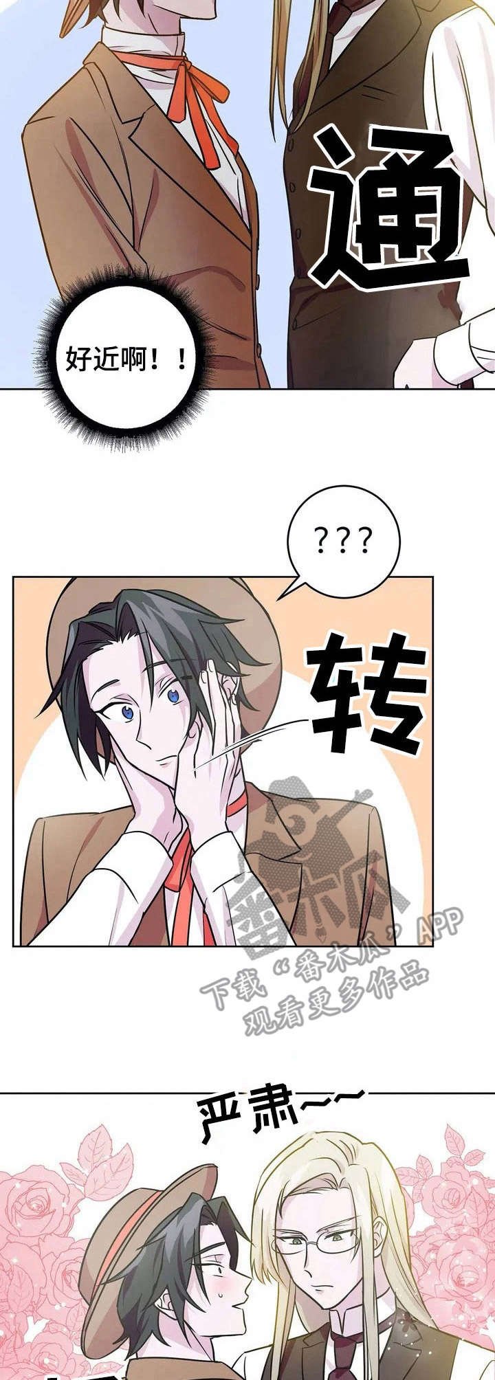 第13章：应聘
