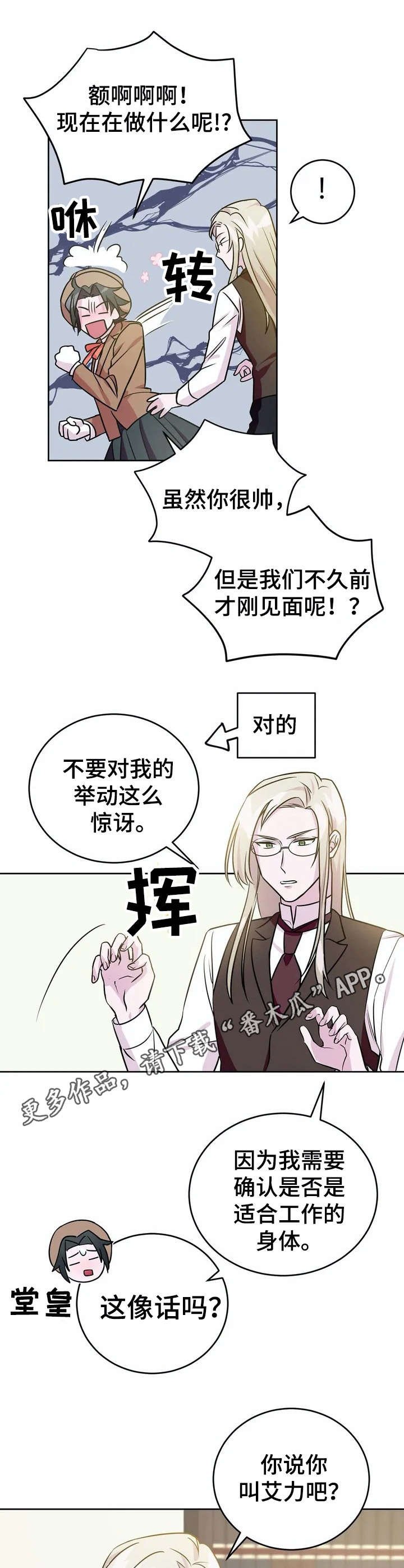 第13章：应聘