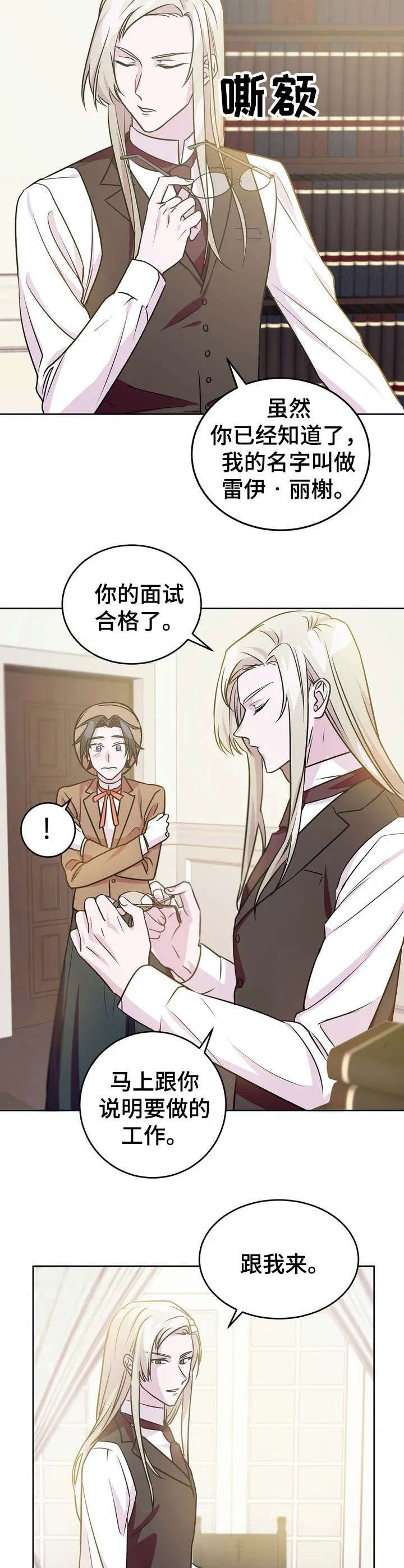 第13章：应聘