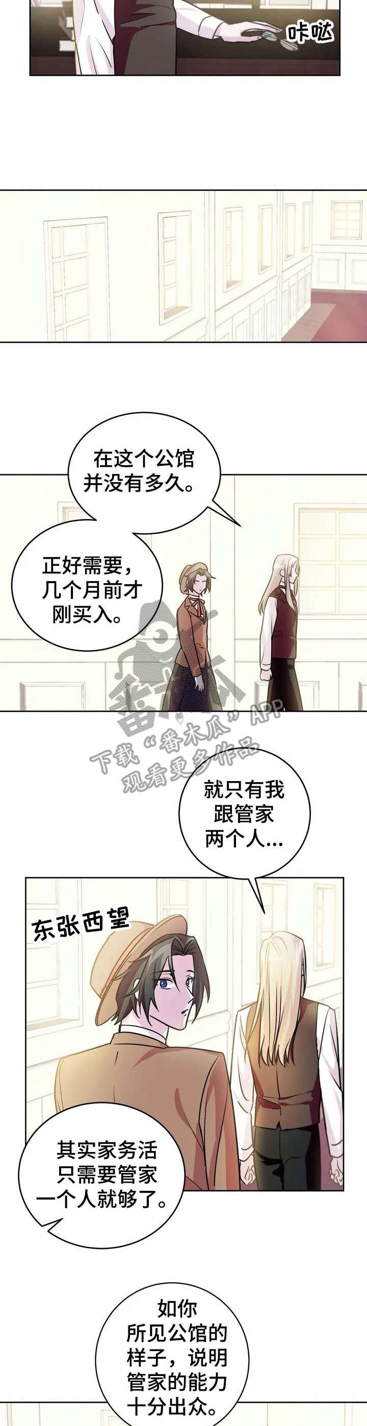 第13章：应聘