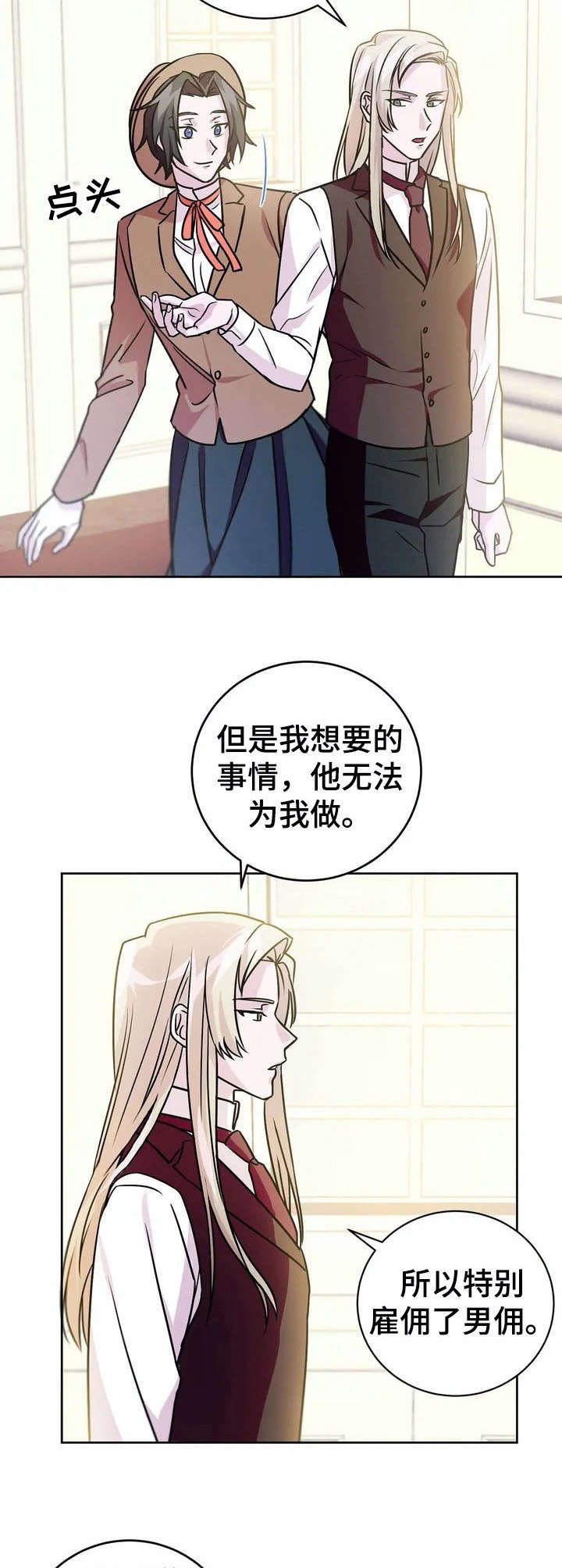 第13章：应聘
