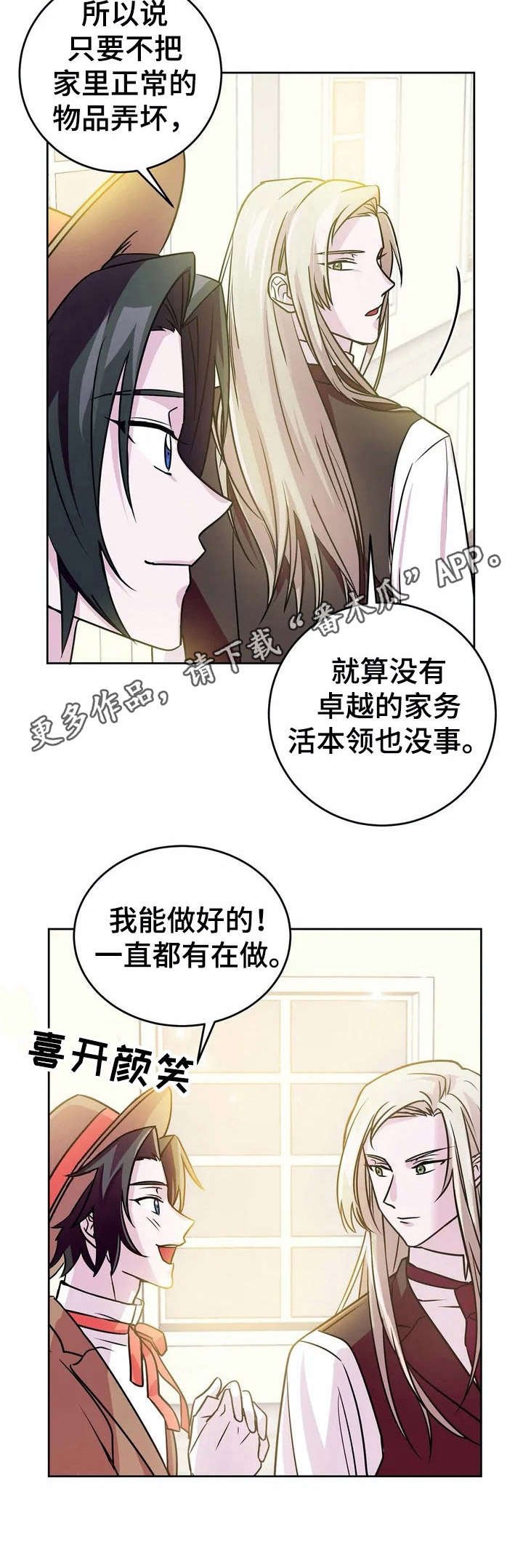 第13章：应聘