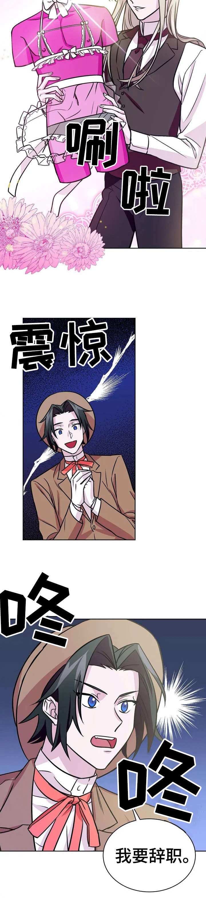 第14章：佣人服