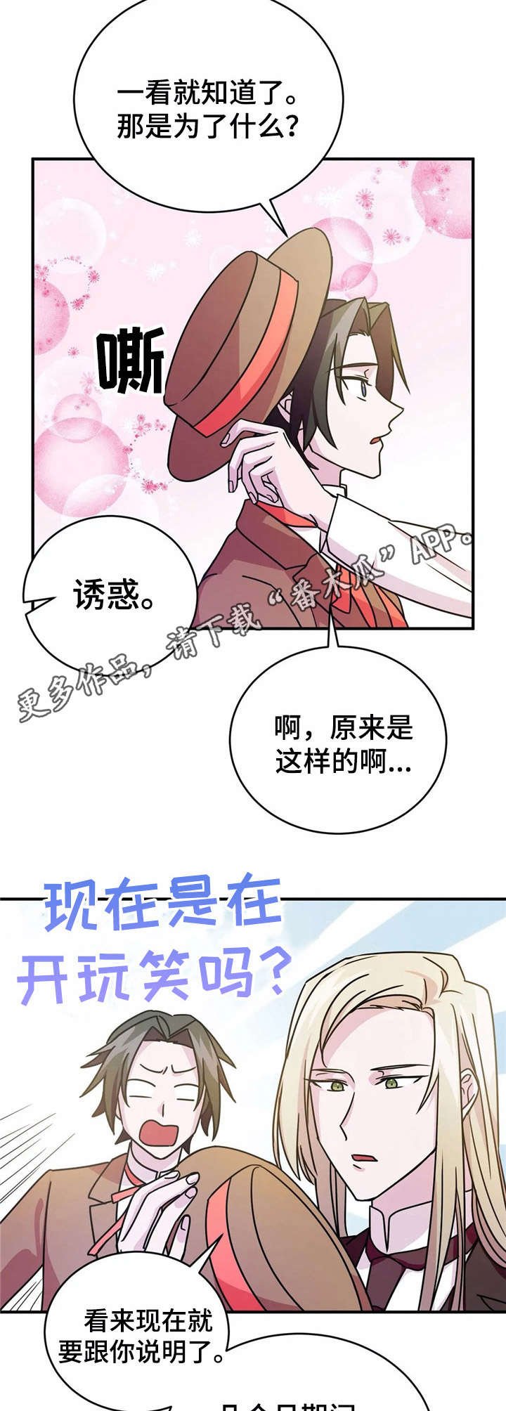 第14章：佣人服