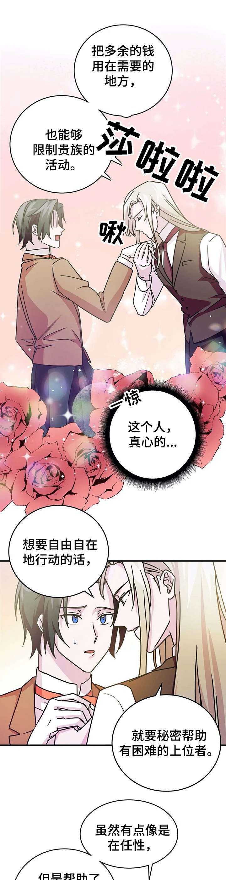 第14章：佣人服