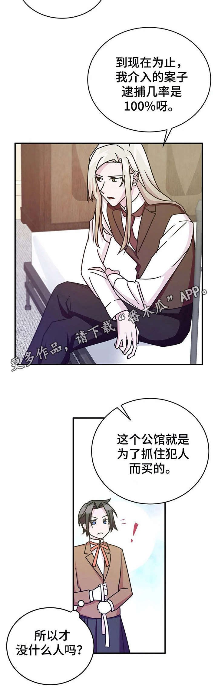 第14章：佣人服