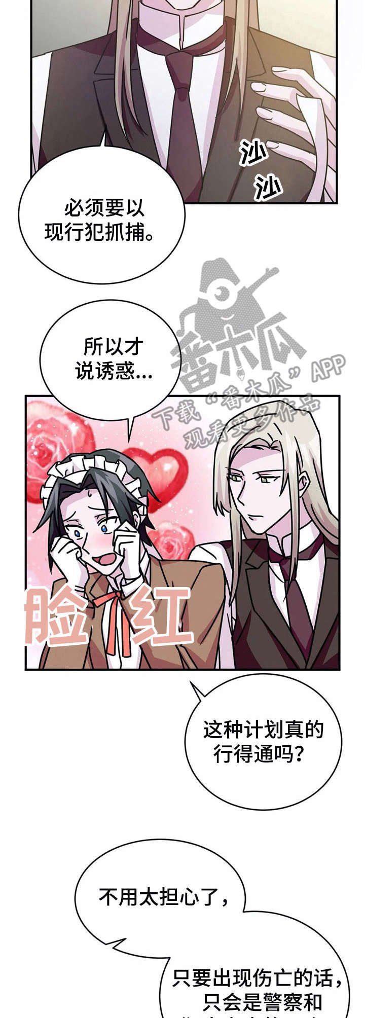 第15章：劝说