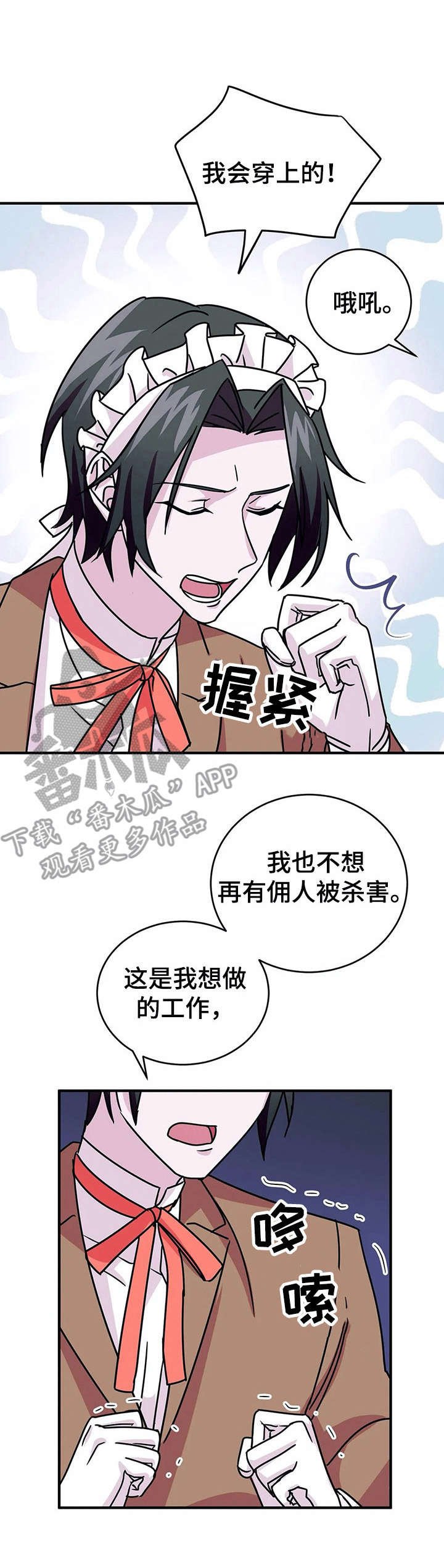 第16章：诱饵