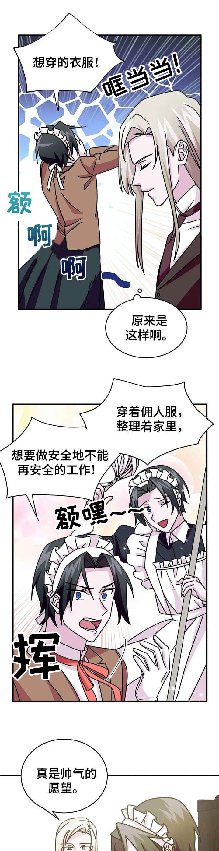 第16章：诱饵