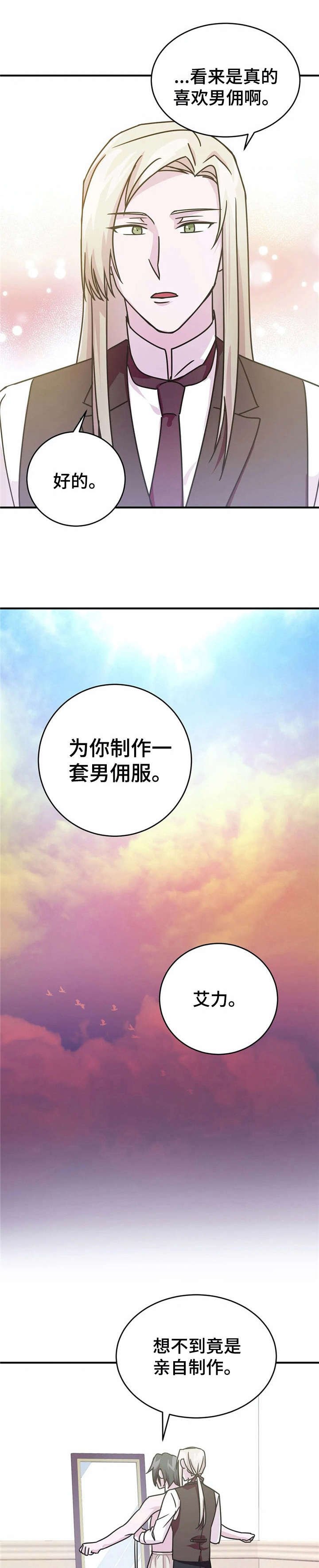 第16章：诱饵