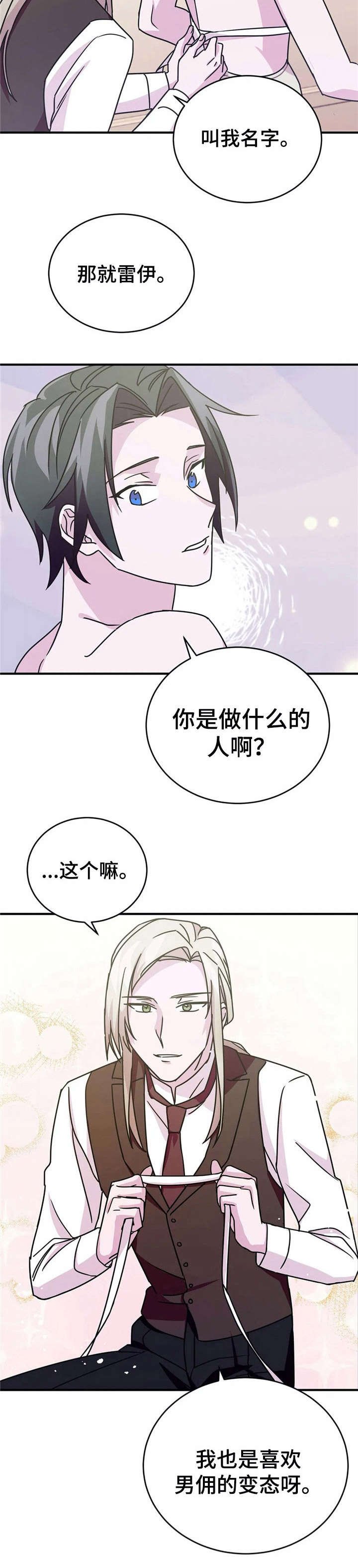 第16章：诱饵