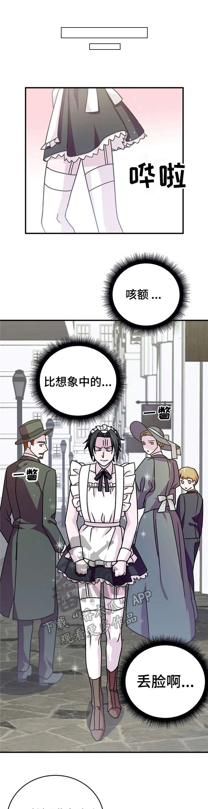 第16章：诱饵