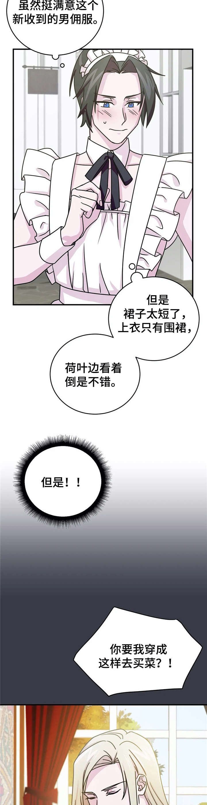 第16章：诱饵