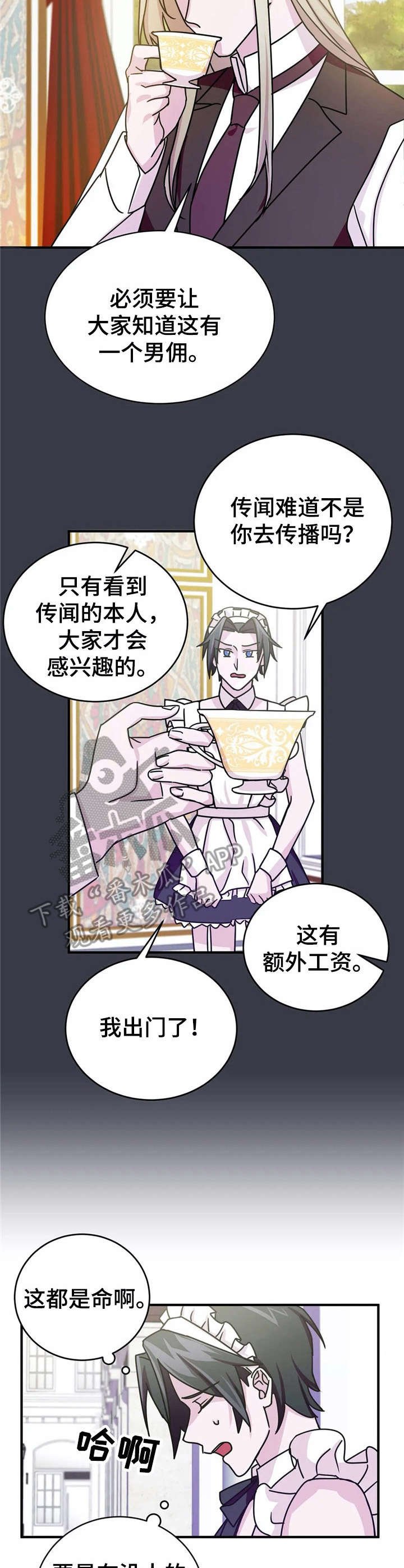第16章：诱饵