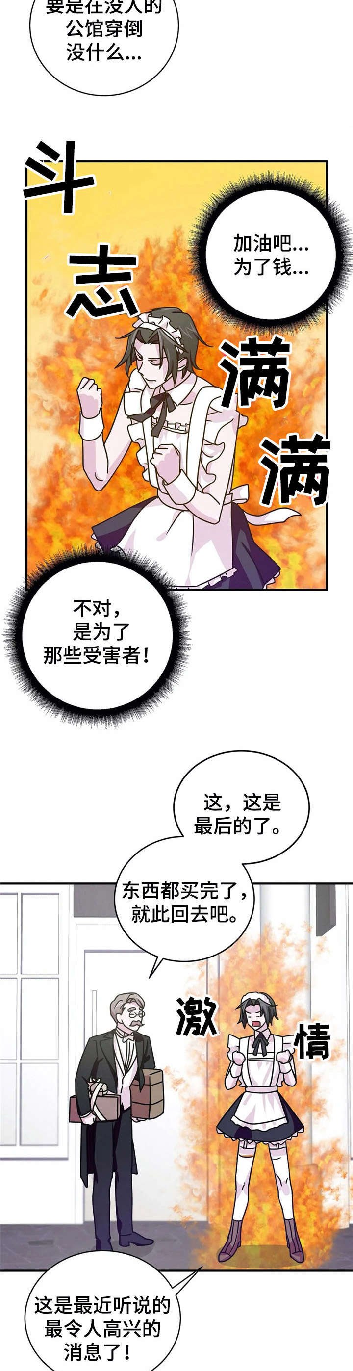 第16章：诱饵