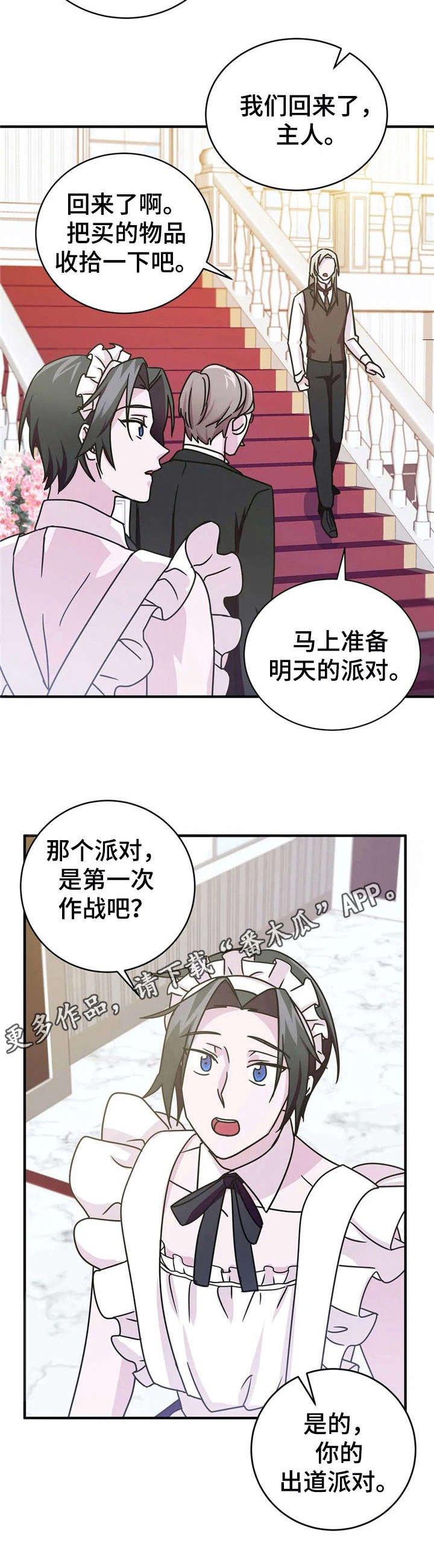 第16章：诱饵