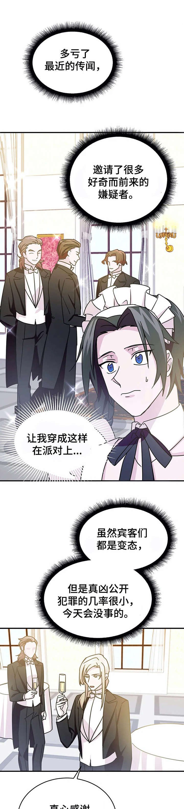 第17章：宴会