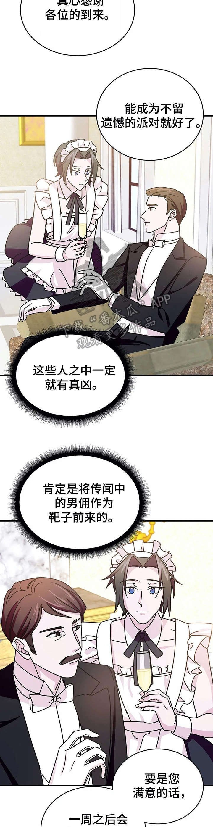 第17章：宴会