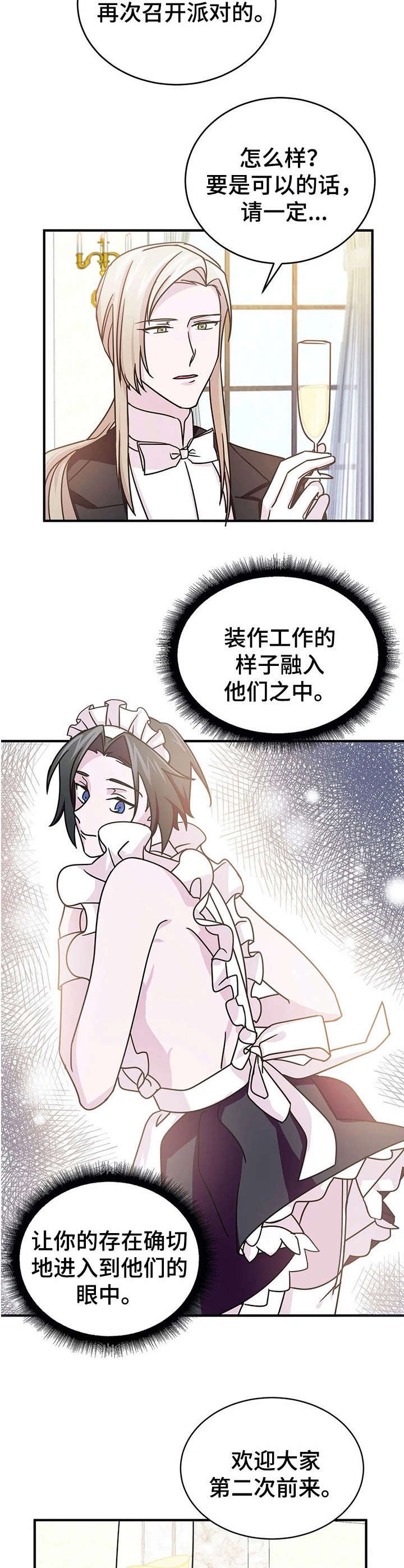 第17章：宴会