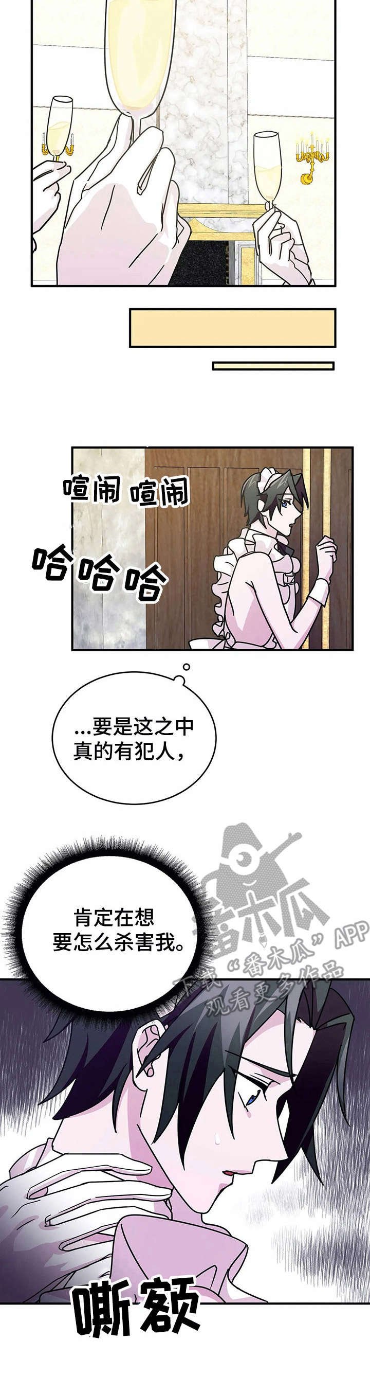 第17章：宴会