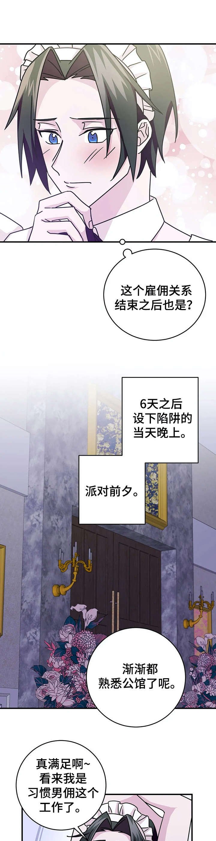 第17章：宴会