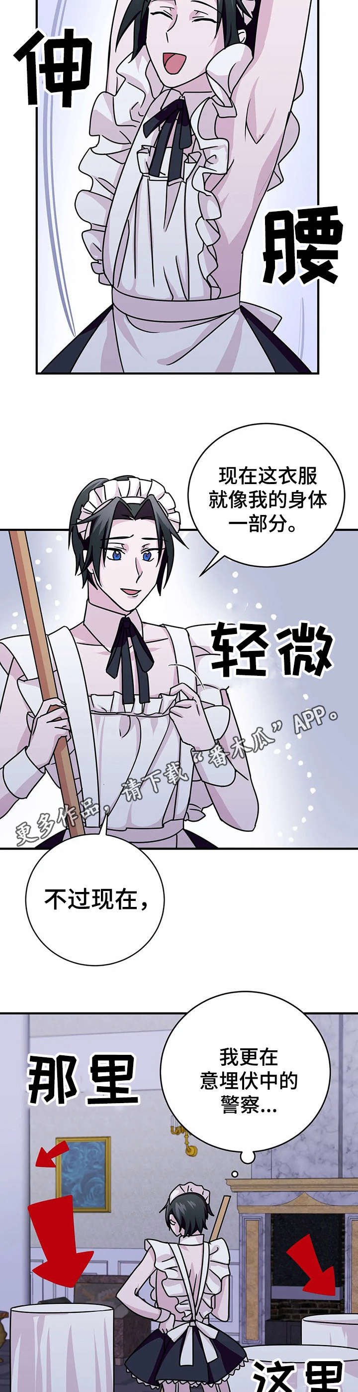 第17章：宴会