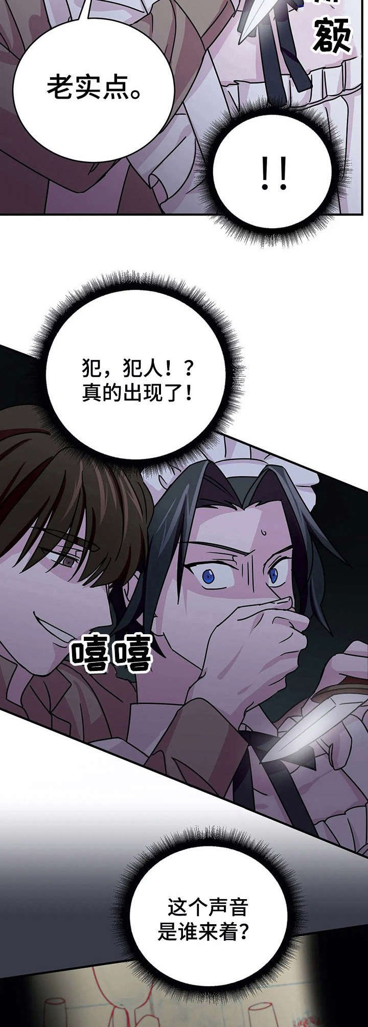 第17章：宴会