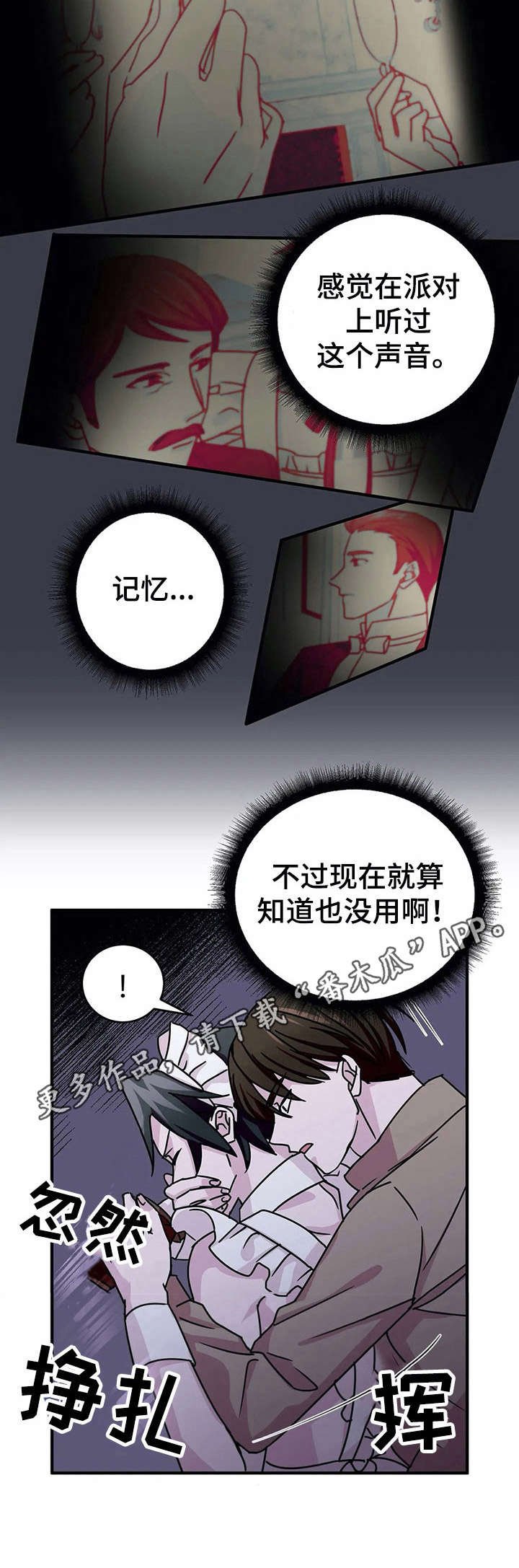 第17章：宴会