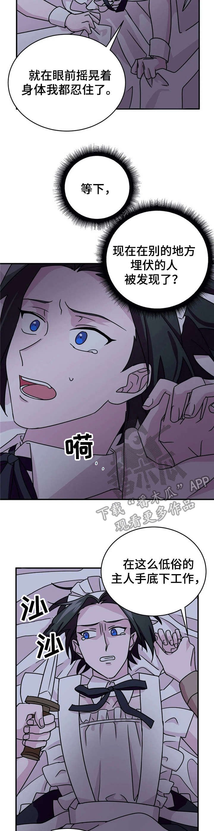 第18章：抓捕