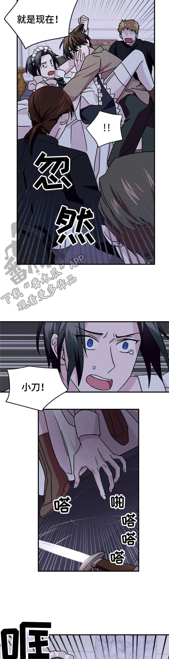 第18章：抓捕