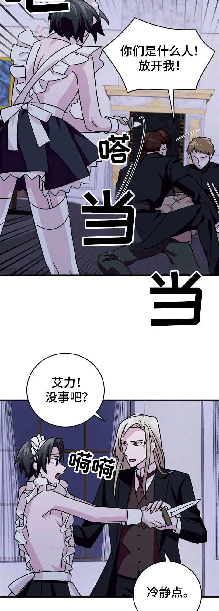 第18章：抓捕