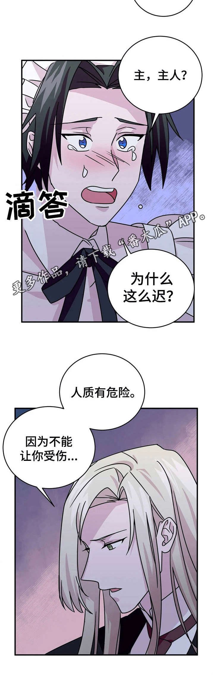 第18章：抓捕