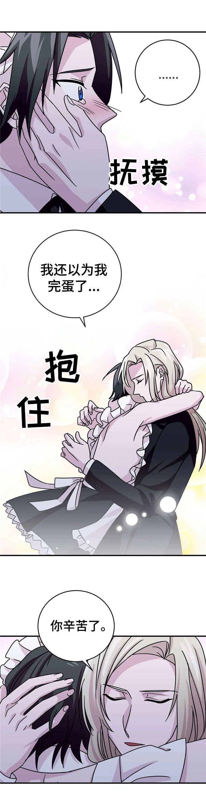 第18章：抓捕