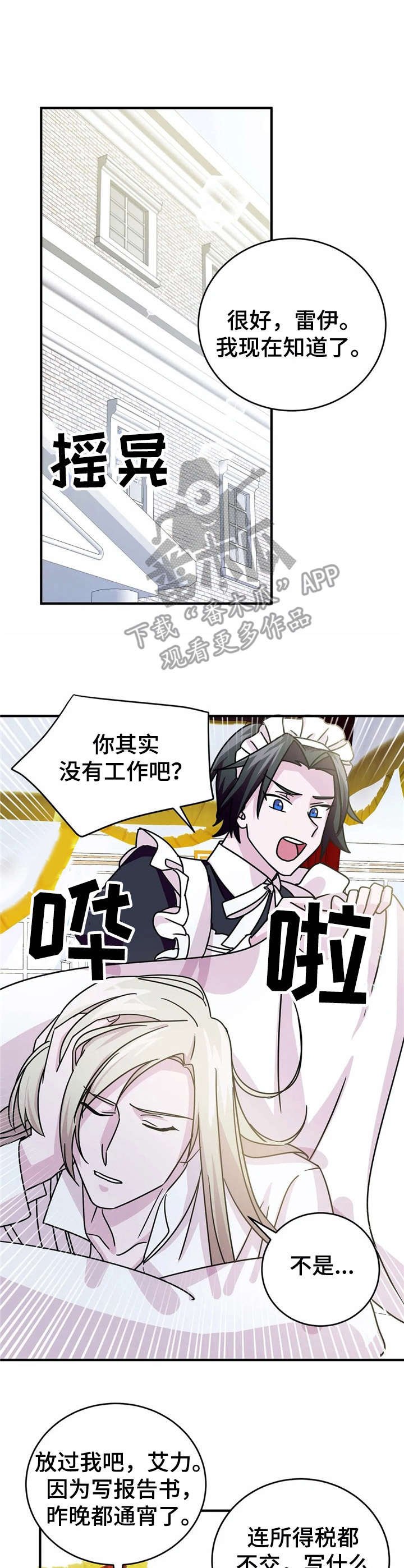 第18章：抓捕