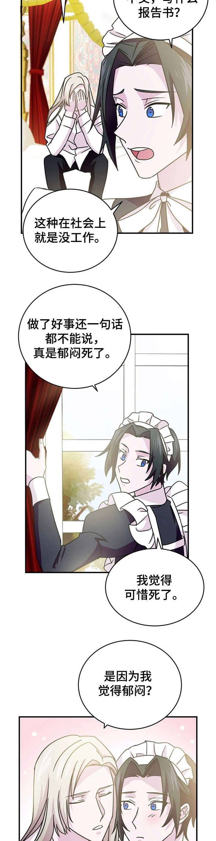 第18章：抓捕
