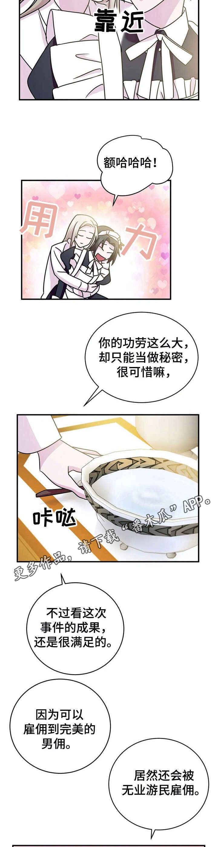 第18章：抓捕