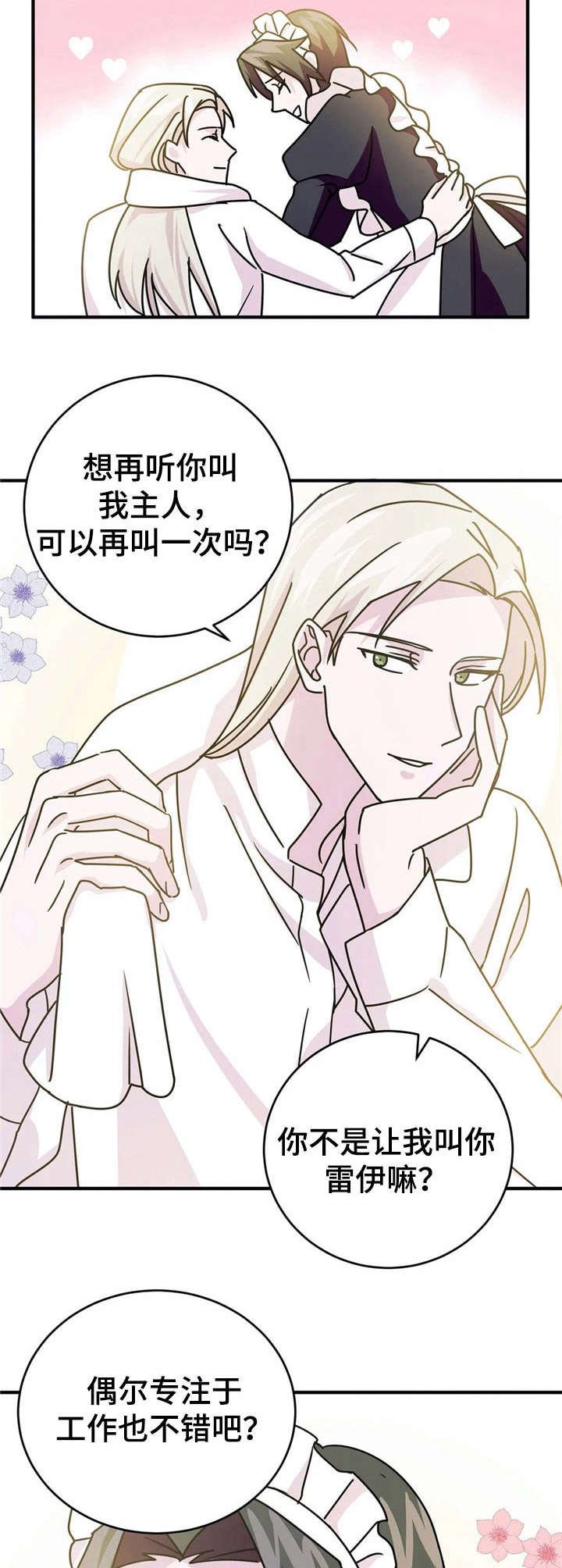 第18章：抓捕