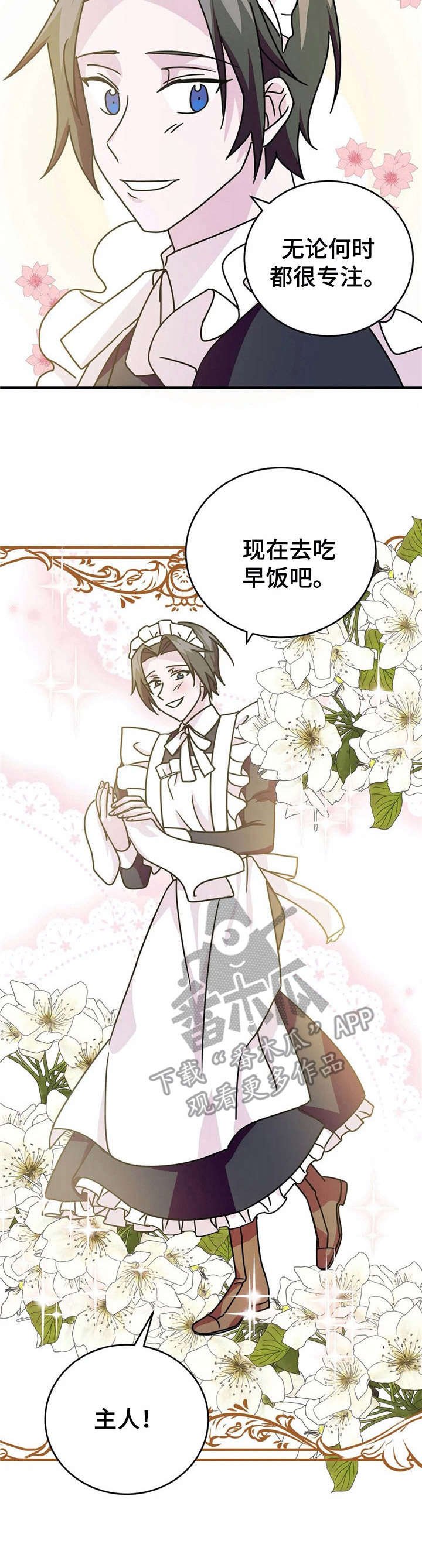 第18章：抓捕