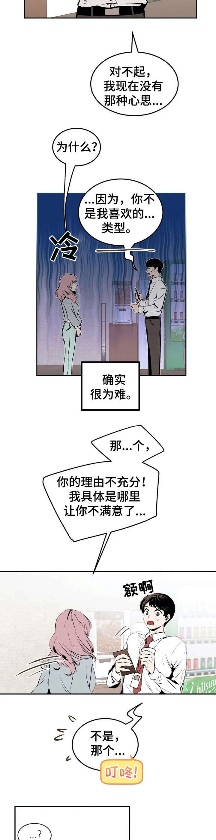 第19章：受欢迎