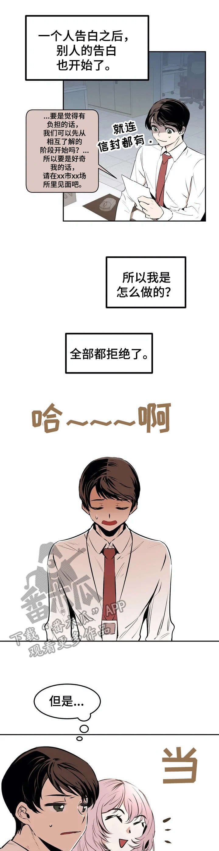 第19章：受欢迎