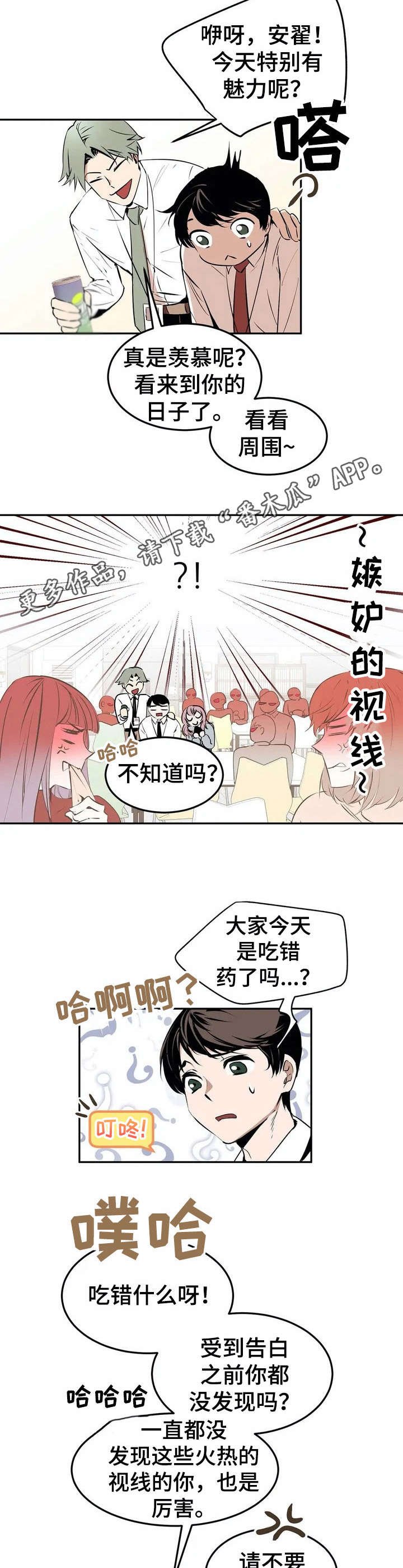 第19章：受欢迎