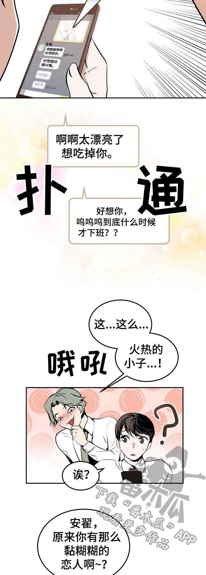 第19章：受欢迎