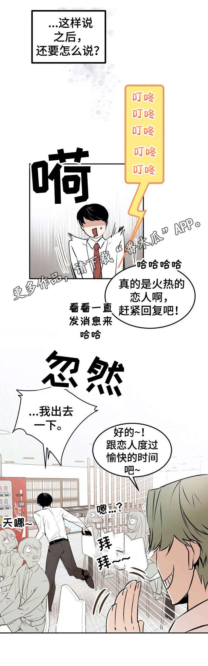 第19章：受欢迎