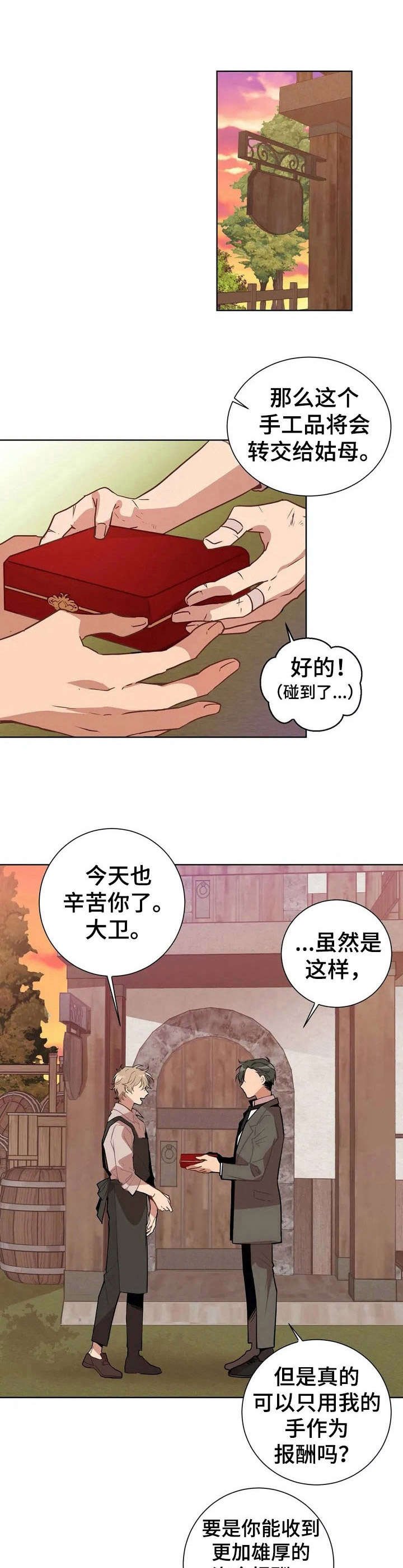 第2章：打赌