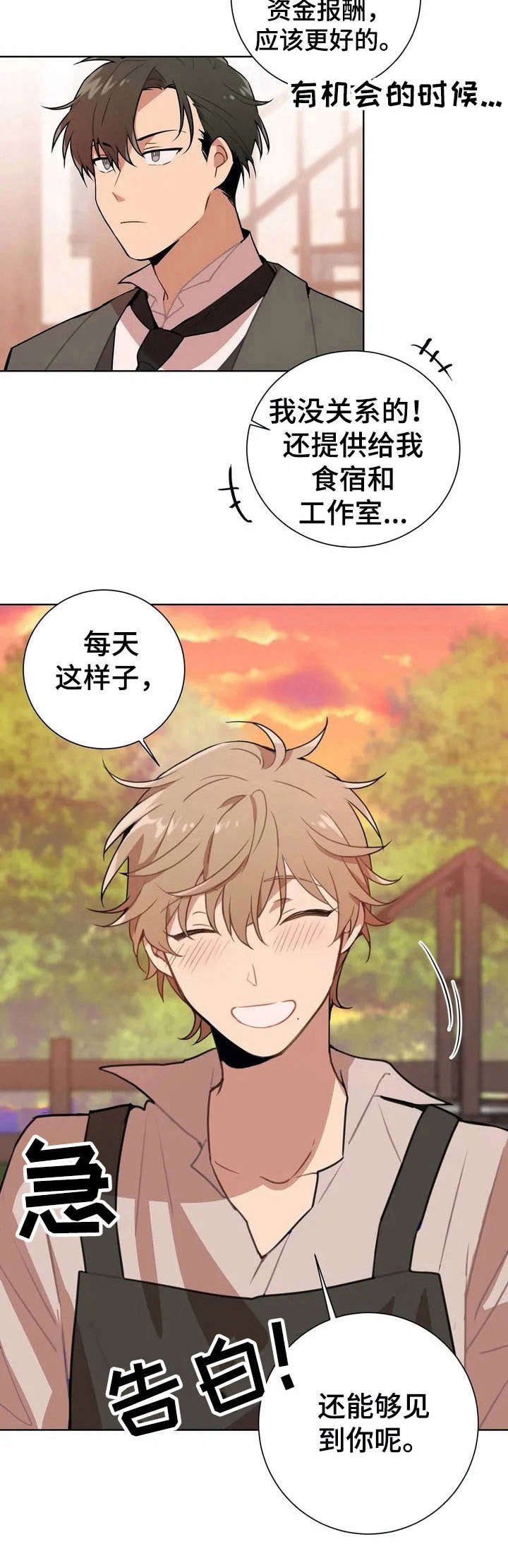 第2章：打赌