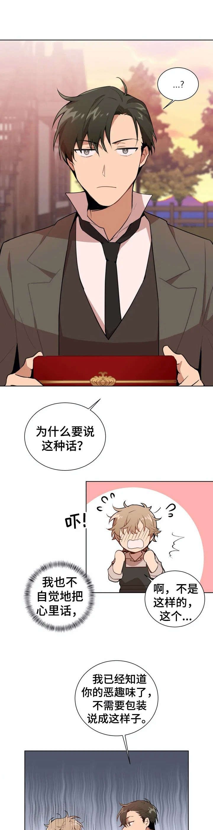 第2章：打赌