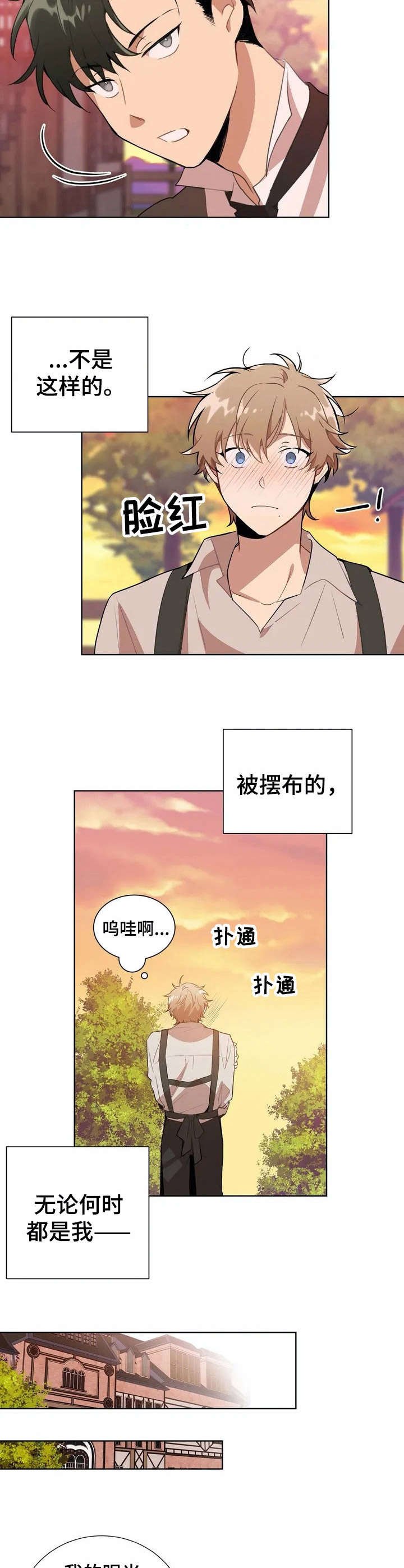 第2章：打赌