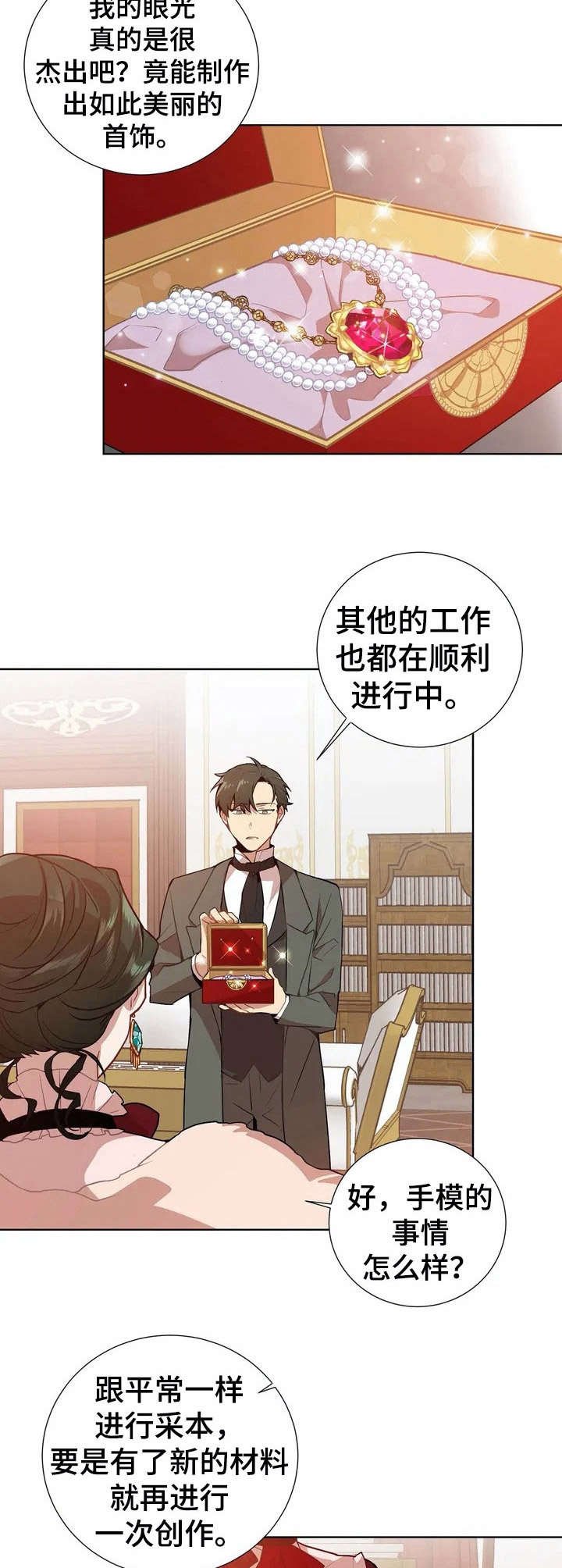 第2章：打赌